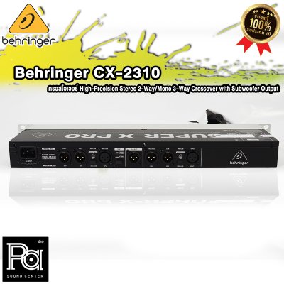 BEHRINGER CX2310 SUPER-X PRO ครอสรอสโอเวอร์อนาลอก สเตอริโอ 2 ทาง/โมโน 3 ทาง