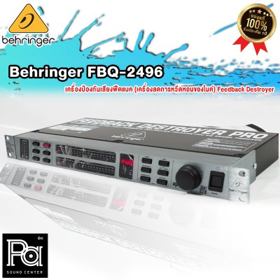 BEHRINGER FEEDBACK DESTROYER PRO FBQ2496
