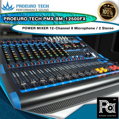 PROEUROTECH PMX-BM12500FX เพาเวอร์มิกเซอร์สเตอริโอ 12อินพุท 8ไมค์/2Stereo เอฟเฟคคู่ผสมเสียงได้ Bluetooth/USB/MP3