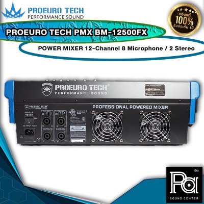 PROEUROTECH PMX-BM12500FX เพาเวอร์มิกเซอร์สเตอริโอ 12อินพุท 8ไมค์/2Stereo เอฟเฟคคู่ผสมเสียงได้ Bluetooth/USB/MP3