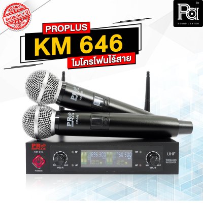 PROPLUS KM 646 ไมโครโฟนไร้สาย ถือคู่ คลื่น UHF