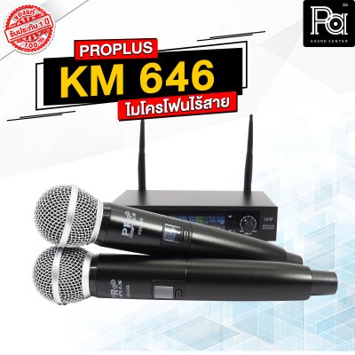 PROPLUS KM 646 ไมโครโฟนไร้สาย ถือคู่ คลื่น UHF