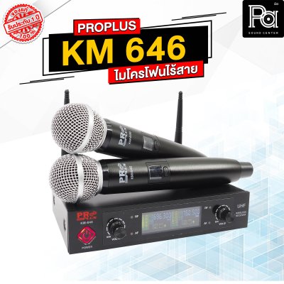 PROPLUS KM 646 ไมโครโฟนไร้สาย ถือคู่ คลื่น UHF