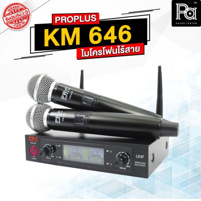 PROPLUS KM 646 ไมโครโฟนไร้สาย ถือคู่ คลื่น UHF