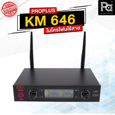 PROPLUS KM 646 ไมโครโฟนไร้สาย ถือคู่ คลื่น UHF