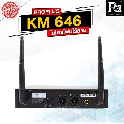 PROPLUS KM 646 ไมโครโฟนไร้สาย ถือคู่ คลื่น UHF
