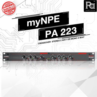 myNPE PA223 ครอสโอเวอร์อนาลอก 2 ทางสเตอริโอ / 3 ทางโมโน