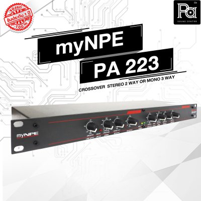 myNPE PA223 ครอสโอเวอร์อนาลอก 2 ทางสเตอริโอ / 3 ทางโมโน