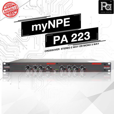 myNPE PA223 ครอสโอเวอร์อนาลอก 2 ทางสเตอริโอ / 3 ทางโมโน