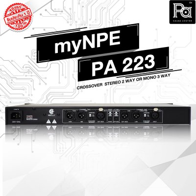 myNPE PA223 ครอสโอเวอร์อนาลอก 2 ทางสเตอริโอ / 3 ทางโมโน