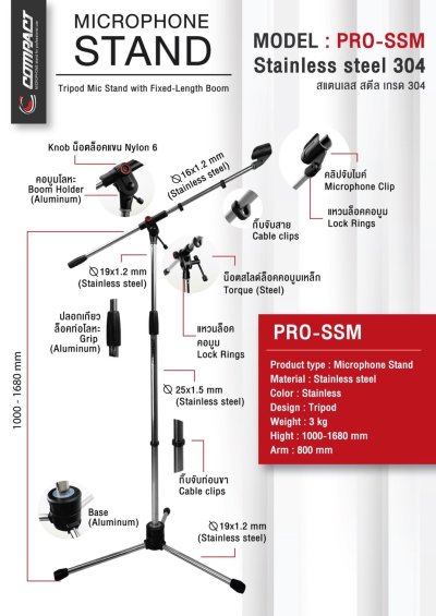 Compact PRO-SSM ขาตั้งไมค์โครโฟนสแตนเลส