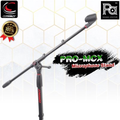 Compact PRO-MCX ขาตั้งไมค์โครโฟน ตั้งพื้น มีแขนบูม Made in Thailand