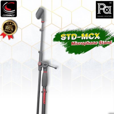 Compact STD-MCX ขาตั้งไมค์โครโฟน ตั้งพื้น มีแขนบูม Made in Thailand