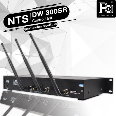 NTS DW 300SR เครื่องควบคุมไมค์ประชุม ไร้สาย
