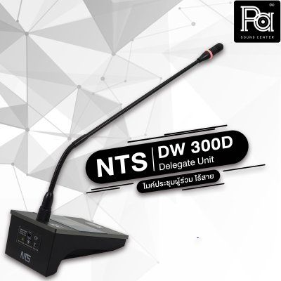 NTS DW 300D ไมค์ผู้ร่วม ไร้สาย