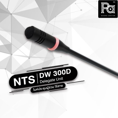 NTS DW 300D ไมค์ผู้ร่วม ไร้สาย