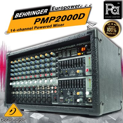 BEHRINGER PMP-2000D เพาเวอร์มิกซ์สเตอริโอ 14 ชาแนล Class-D 2000W เอฟเฟคในตัว มี Hi-z