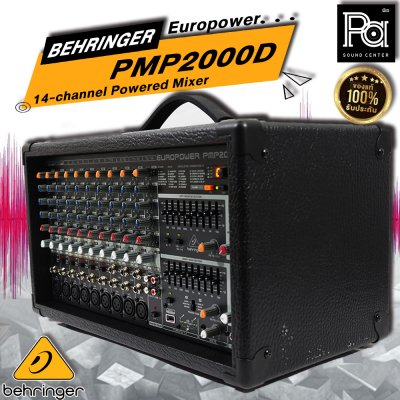 BEHRINGER PMP-2000D เพาเวอร์มิกซ์สเตอริโอ 14 ชาแนล Class-D 2000W เอฟเฟคในตัว มี Hi-z