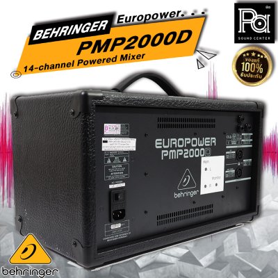 BEHRINGER PMP-2000D เพาเวอร์มิกซ์สเตอริโอ 14 ชาแนล Class-D 2000W เอฟเฟคในตัว มี Hi-z