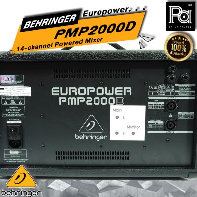 BEHRINGER PMP-2000D เพาเวอร์มิกซ์สเตอริโอ 14 ชาแนล Class-D 2000W เอฟเฟคในตัว มี Hi-z