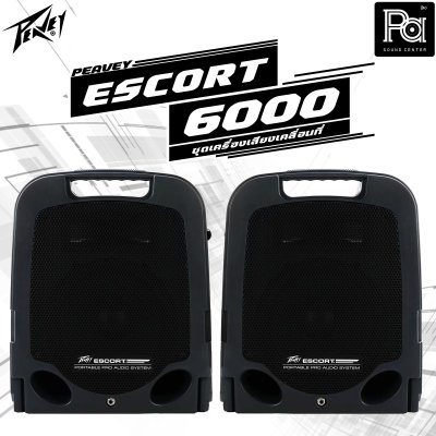 PEAVEY ESCORT 6000 ชุดเครื่องเสียงเคลื่อนที่ 10 นิ้ว 2 ทาง 300 วัตต์ และดิจิตอลมิกเซอร์ 9 ชาแนล