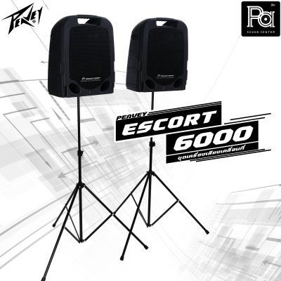 PEAVEY ESCORT 6000 ชุดเครื่องเสียงเคลื่อนที่ 10 นิ้ว 2 ทาง 300 วัตต์ และดิจิตอลมิกเซอร์ 9 ชาแนล