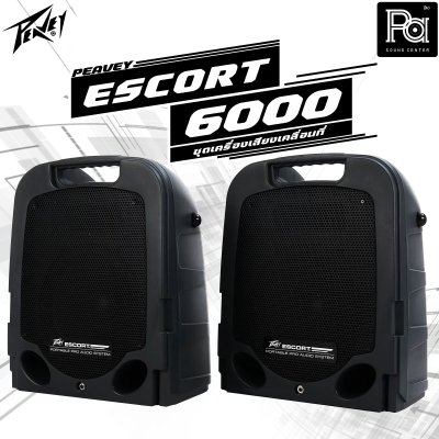 PEAVEY ESCORT 6000 ชุดเครื่องเสียงเคลื่อนที่ 10 นิ้ว 2 ทาง 300 วัตต์ และดิจิตอลมิกเซอร์ 9 ชาแนล