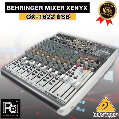 BEHRINGER XENYX QX1622USB มิกเซอร์อนาลอก 16 ชาแนล ใช้งานง่าย ฟังก์ชั่นมีให้ครบ