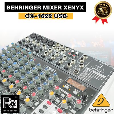 BEHRINGER XENYX QX1622USB มิกเซอร์อนาลอก 16 ชาแนล ใช้งานง่าย ฟังก์ชั่นมีให้ครบ