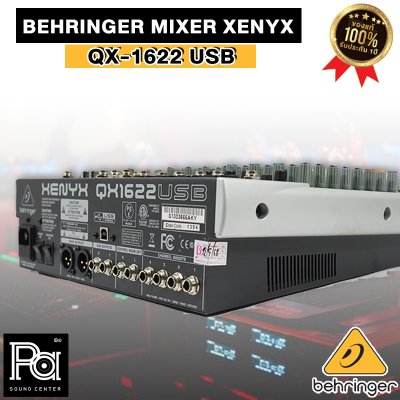 BEHRINGER XENYX QX1622USB มิกเซอร์อนาลอก 16 ชาแนล ใช้งานง่าย ฟังก์ชั่นมีให้ครบ