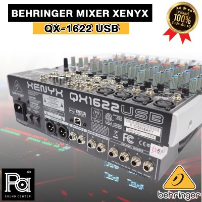 BEHRINGER XENYX QX1622USB มิกเซอร์อนาลอก 16 ชาแนล ใช้งานง่าย ฟังก์ชั่นมีให้ครบ