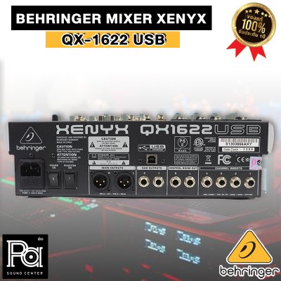 BEHRINGER XENYX QX1622USB มิกเซอร์อนาลอก 16 ชาแนล ใช้งานง่าย ฟังก์ชั่นมีให้ครบ