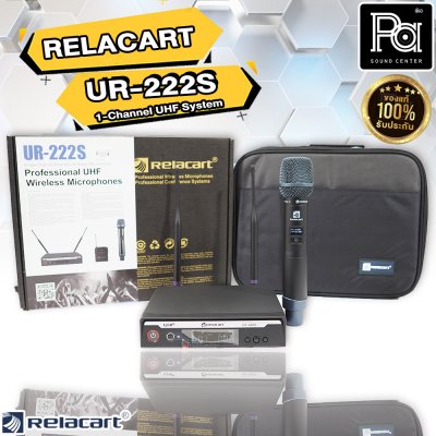 RELACART UR-222S ไมค์ลอยเดียว ไมโครโฟนไร้สาย 1 ชาแนล UHF