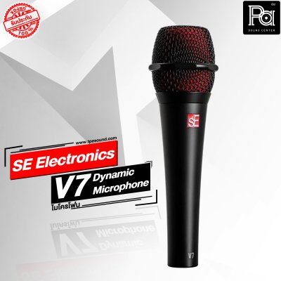 SE Electronics V7 ไมโครโฟนสาย Dynamic Microphone SE Electronics V7 ไมโครโฟนสาย Dynamic Microphone