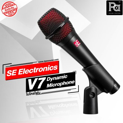 SE Electronics V7 ไมโครโฟนสาย Dynamic Microphone SE Electronics V7 ไมโครโฟนสาย Dynamic Microphone