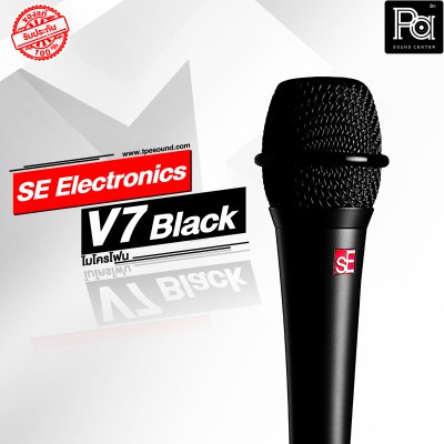SE Electronics V7 ไมโครโฟนสาย Black Dynamic Microphone SE Electronics V7 ไมโครโฟนสาย Black Dynamic Microphone
