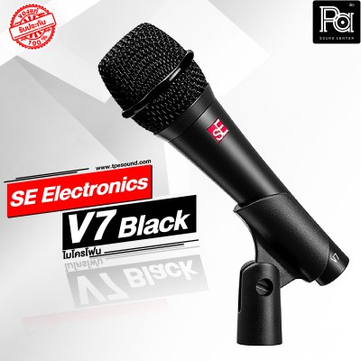 SE Electronics V7 ไมโครโฟนสาย Black Dynamic Microphone SE Electronics V7 ไมโครโฟนสาย Black Dynamic Microphone