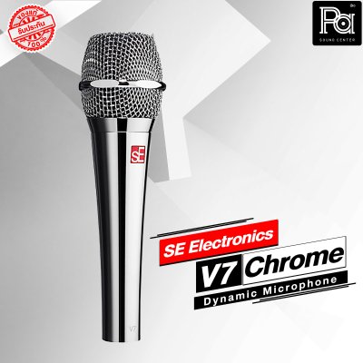 SE Electronics V7 Chrome ไมโครโฟนสาย  Dynamic Microphone