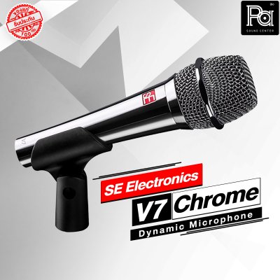 SE Electronics V7 Chrome ไมโครโฟนสาย  Dynamic Microphone