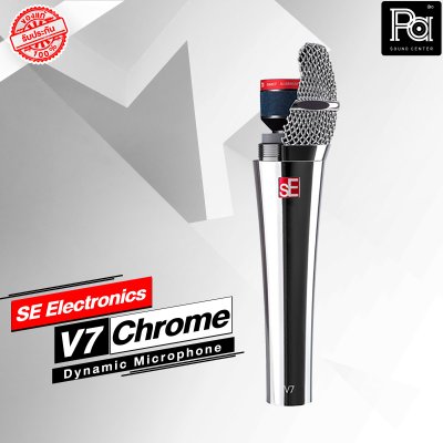 SE Electronics V7 Chrome ไมโครโฟนสาย  Dynamic Microphone