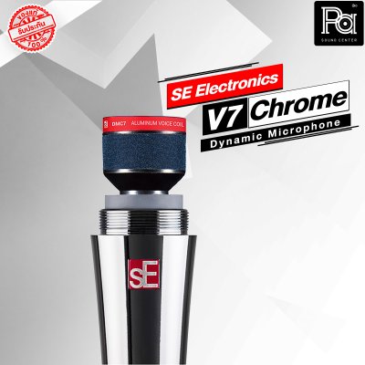 SE Electronics V7 Chrome ไมโครโฟนสาย  Dynamic Microphone