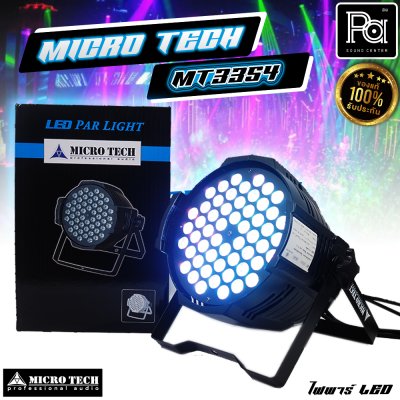 MICRO TECH MT-3354 ไฟพาร์ LED