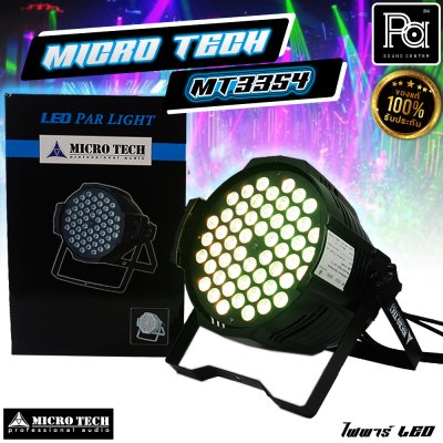 MICRO TECH MT-3354 ไฟพาร์ LED