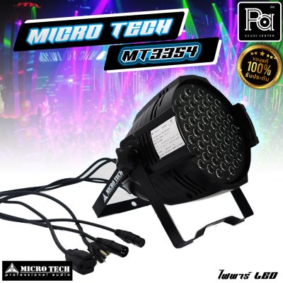 MICRO TECH MT-3354 ไฟพาร์ LED