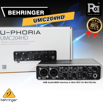 BEHRINGER UMC-204HD ออดิโออินเตอร์เฟส 2x4, 24-Bit/192 kHz USB Audio/MIDI