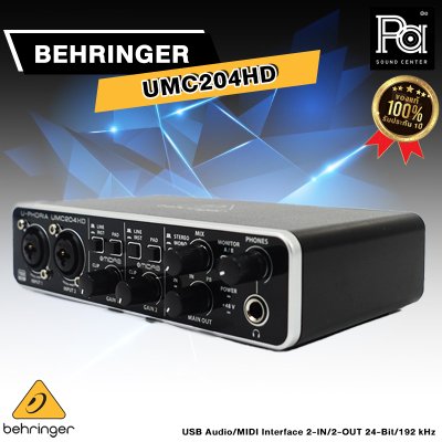 BEHRINGER UMC-204HD ออดิโออินเตอร์เฟส 2x4, 24-Bit/192 kHz USB Audio/MIDI