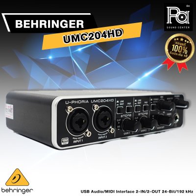 BEHRINGER UMC-204HD ออดิโออินเตอร์เฟส 2x4, 24-Bit/192 kHz USB Audio/MIDI