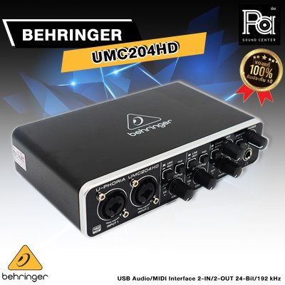 BEHRINGER UMC-204HD ออดิโออินเตอร์เฟส 2x4, 24-Bit/192 kHz USB Audio/MIDI