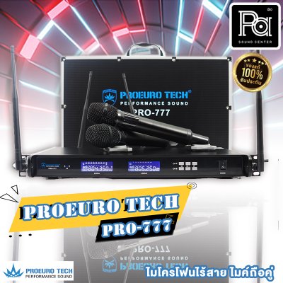 PROEUROTECH PRO-777 ไมค์ลอยถือคู่ ปรับคลื่นUHFแท้ แถมกระเป๋า