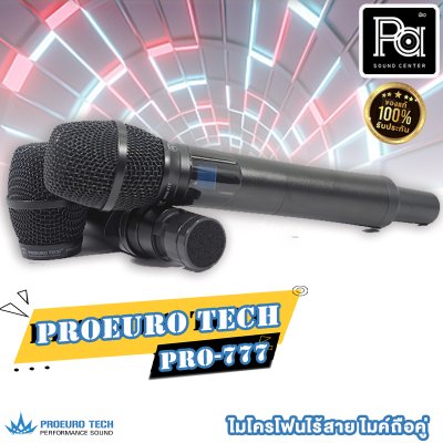 PROEUROTECH PRO-777 ไมค์ลอยถือคู่ ปรับคลื่นUHFแท้ แถมกระเป๋า